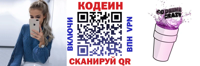 Кодеиновый сироп Lean напиток Lean (лин)  Купить  Ишимбай 
