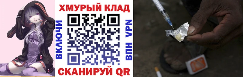 Купить закладки  Ишимбай  ГЕРОИН хмурый 