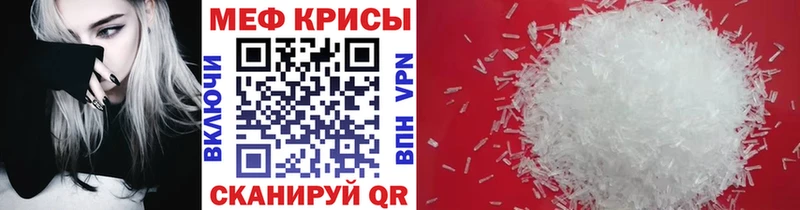 Меф мяу мяу  Купить где  Ишимбай 
