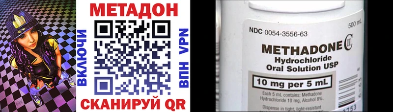 МЕТАДОН кристалл  Купить где  Ишимбай 