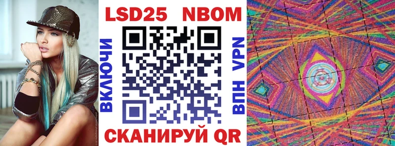 Марки N-bome 1500мкг  Купить где  Ишимбай 
